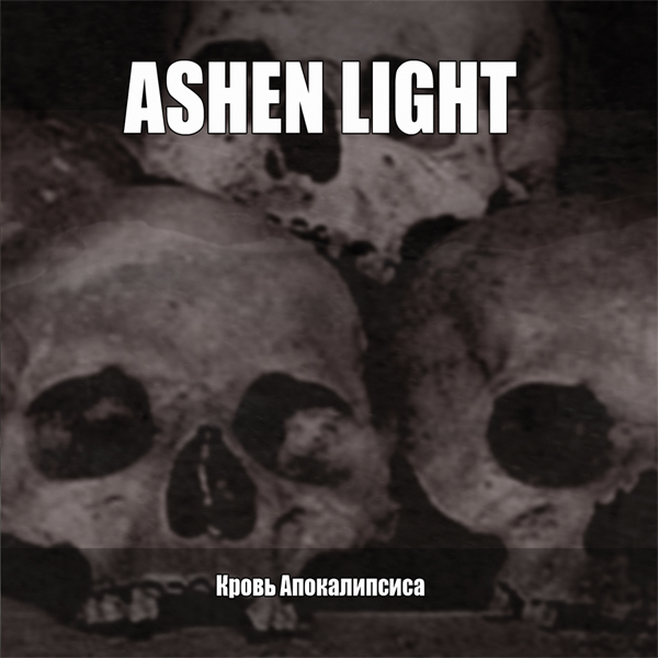 ashen light - krov